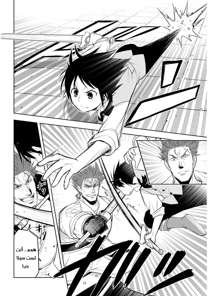 Chapter Image 18