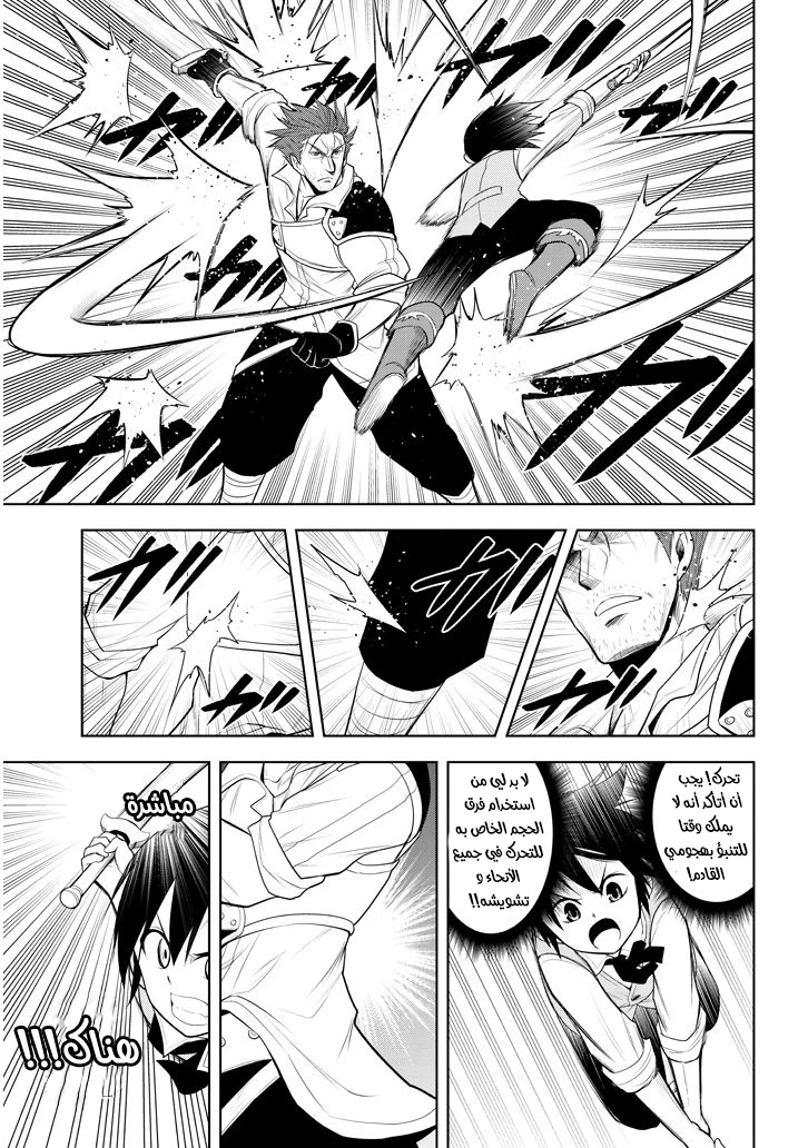 Chapter Image 19