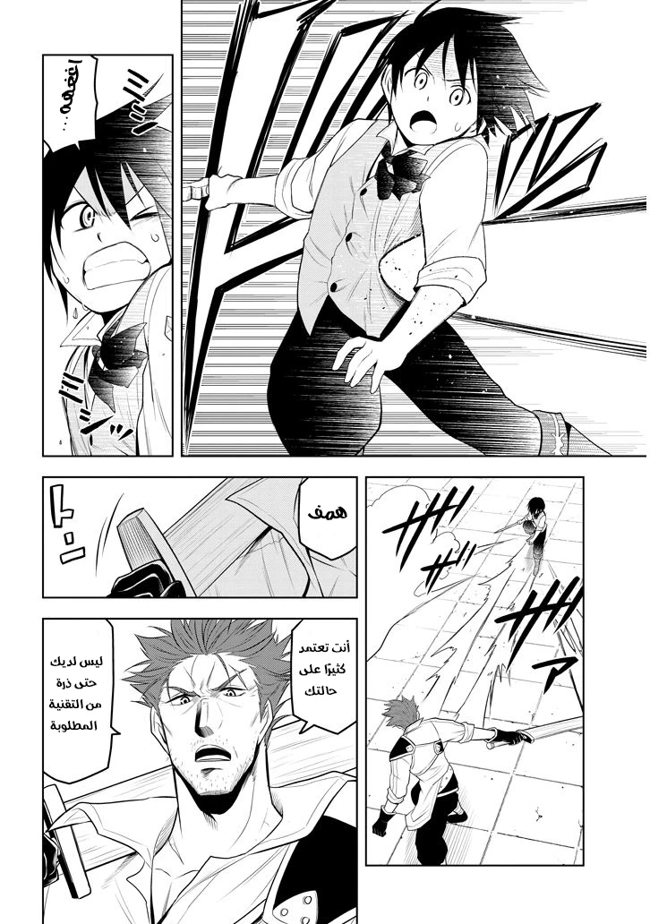 Chapter Image 20