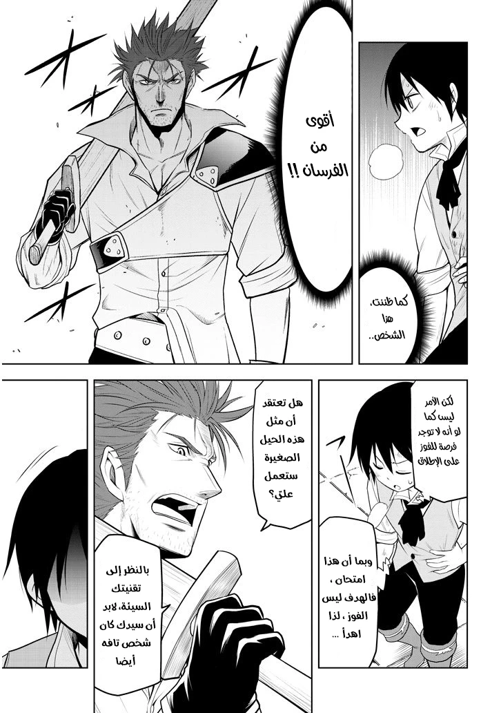 Chapter Image 21