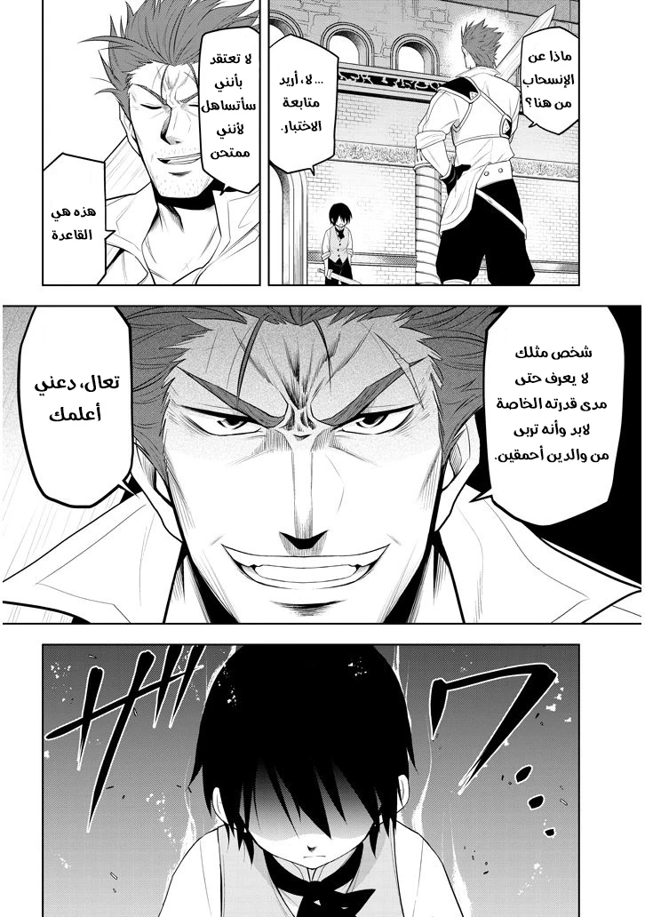Chapter Image 22