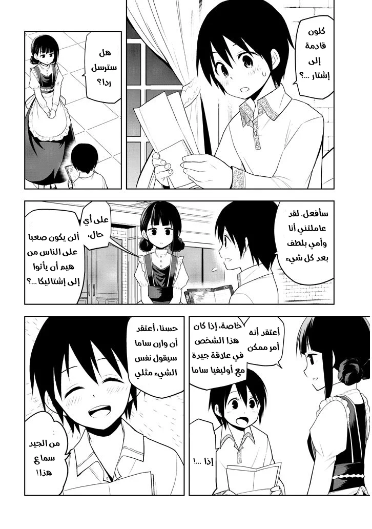 Chapter Image 23