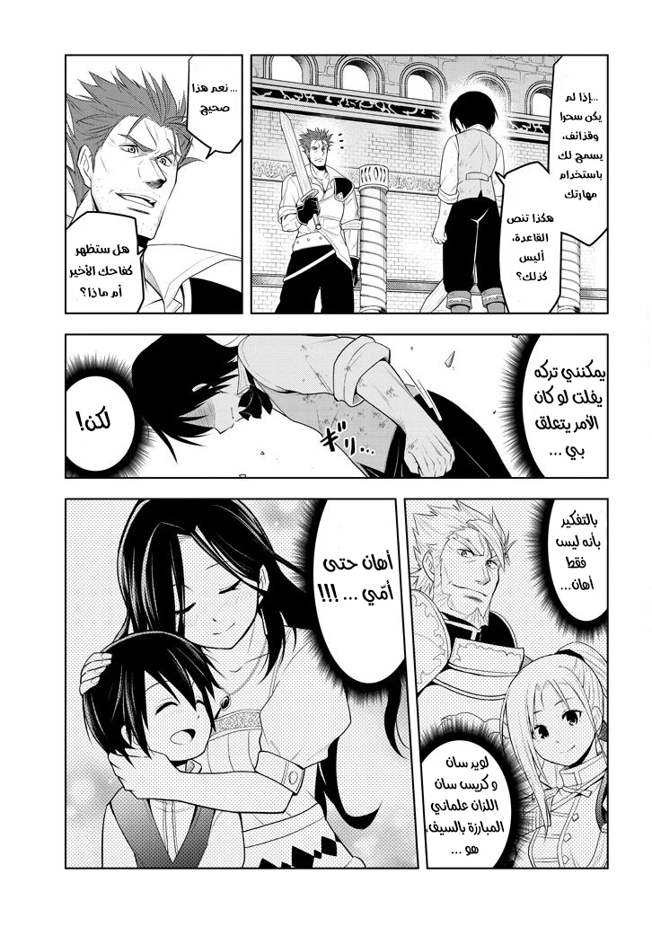 Chapter Image 24