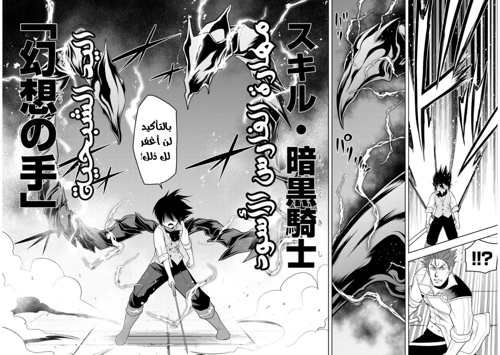 Chapter Image 25