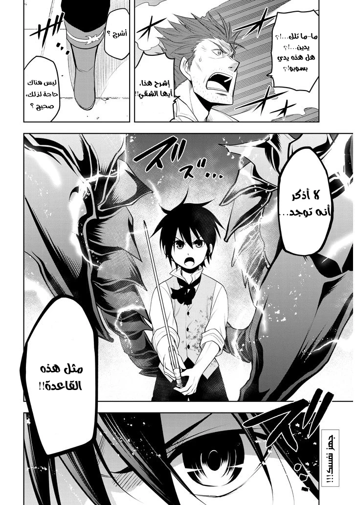 Chapter Image 26