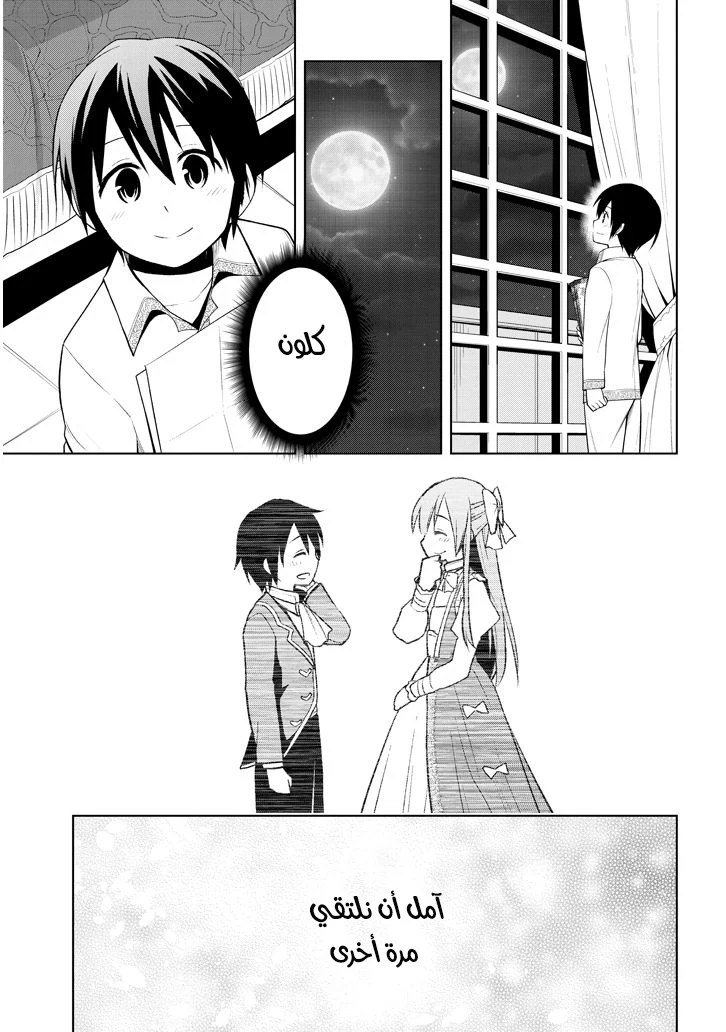 Chapter Image 28