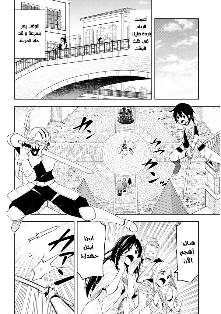 Chapter Image 29