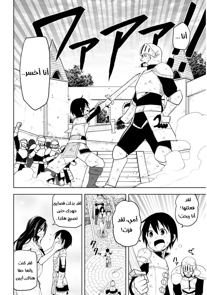 Chapter Image 31