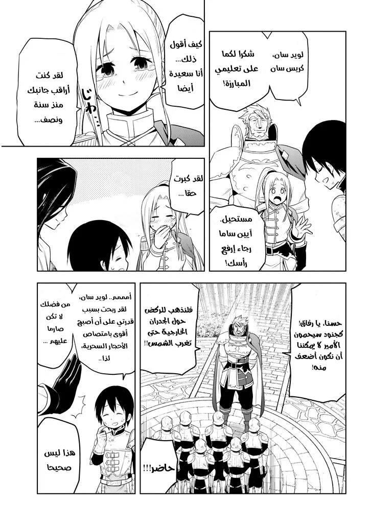 Chapter Image 32