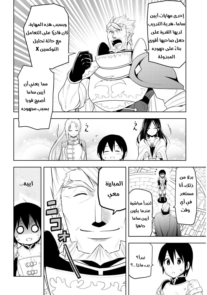 Chapter Image 33