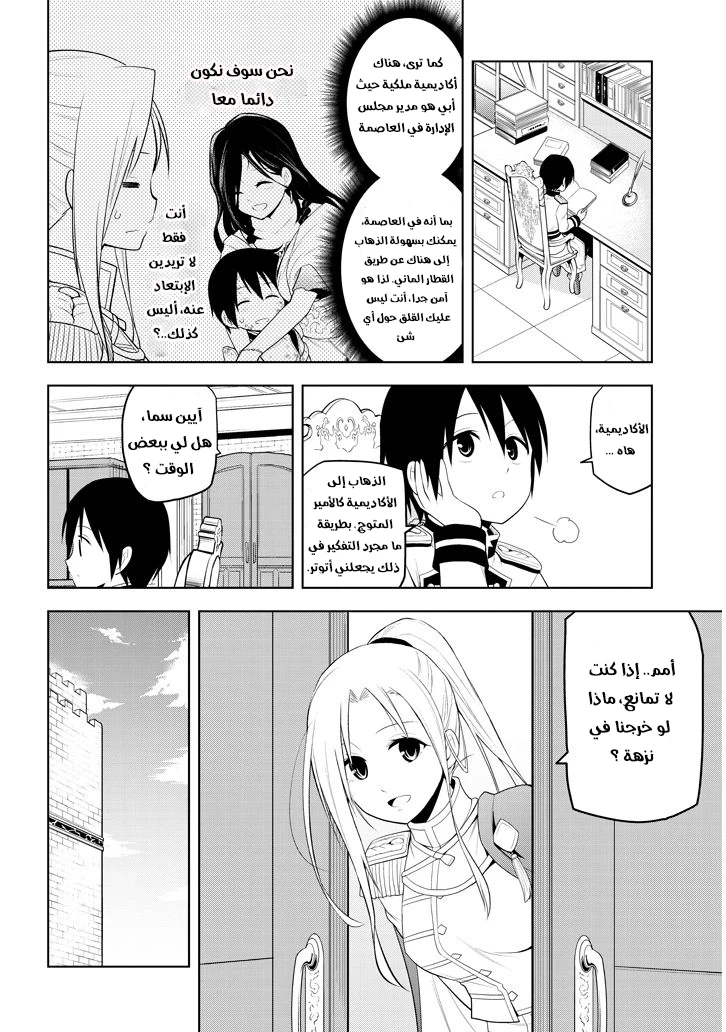 Chapter Image 5