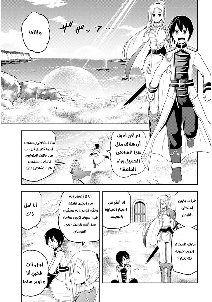 Chapter Image 6