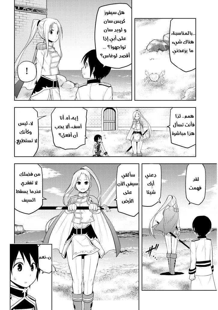 Chapter Image 7