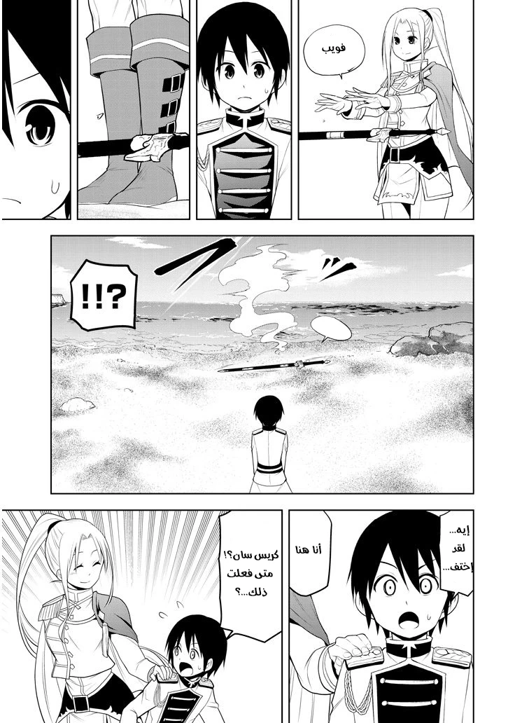 Chapter Image 8
