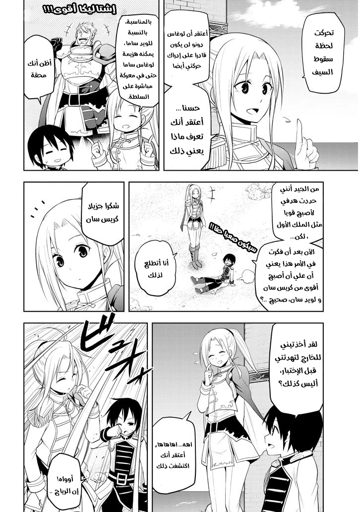 Chapter Image 9
