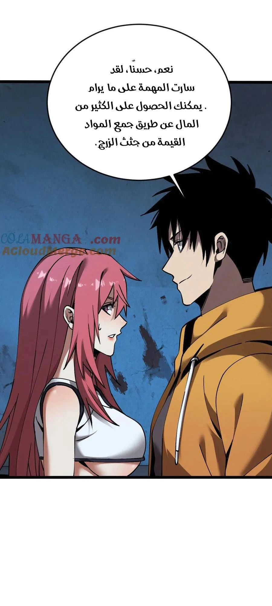 Chapter Image 2