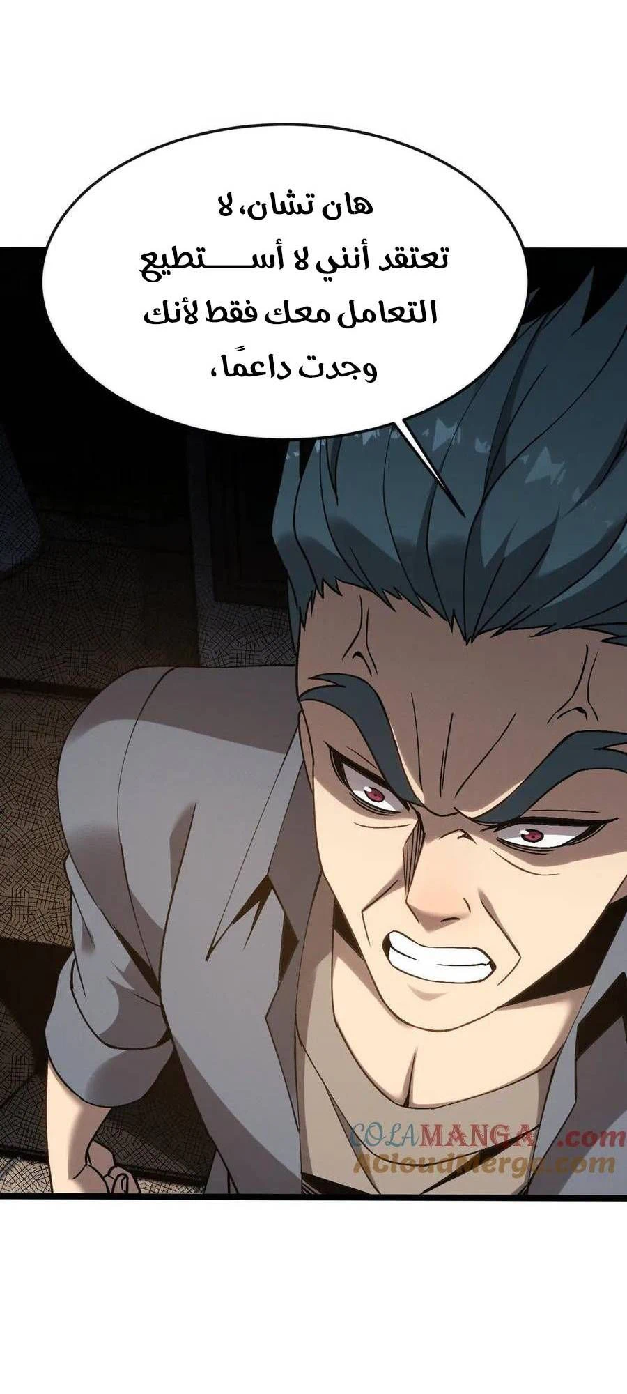 Chapter Image 6