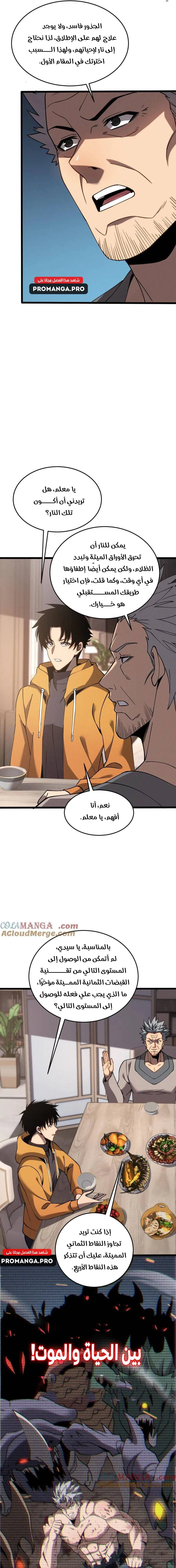 Chapter Image 9