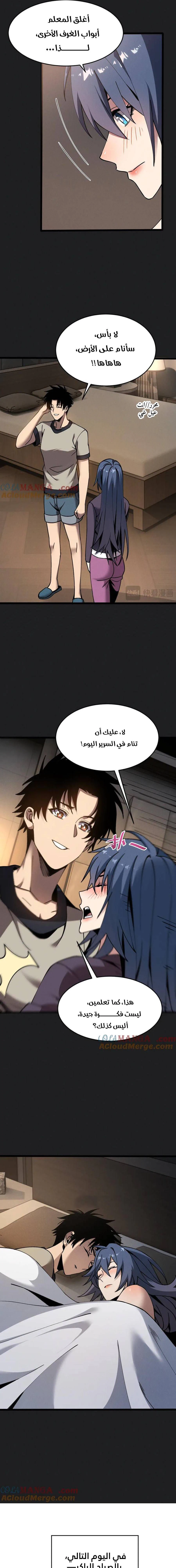 Chapter Image 13
