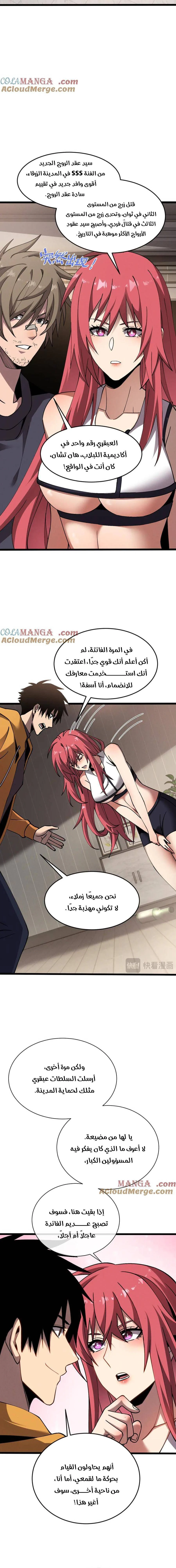Chapter Image 15