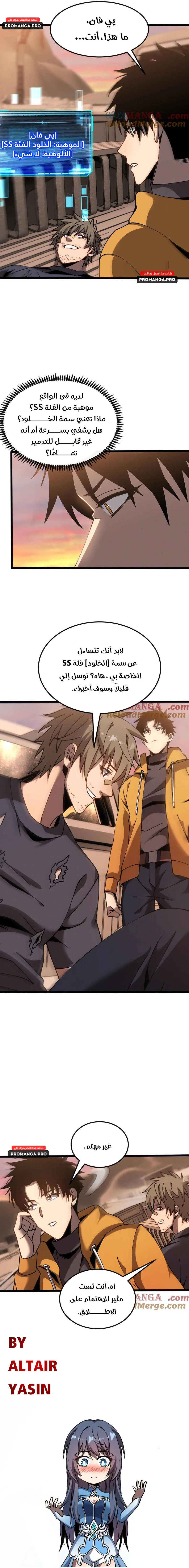 Chapter Image 19