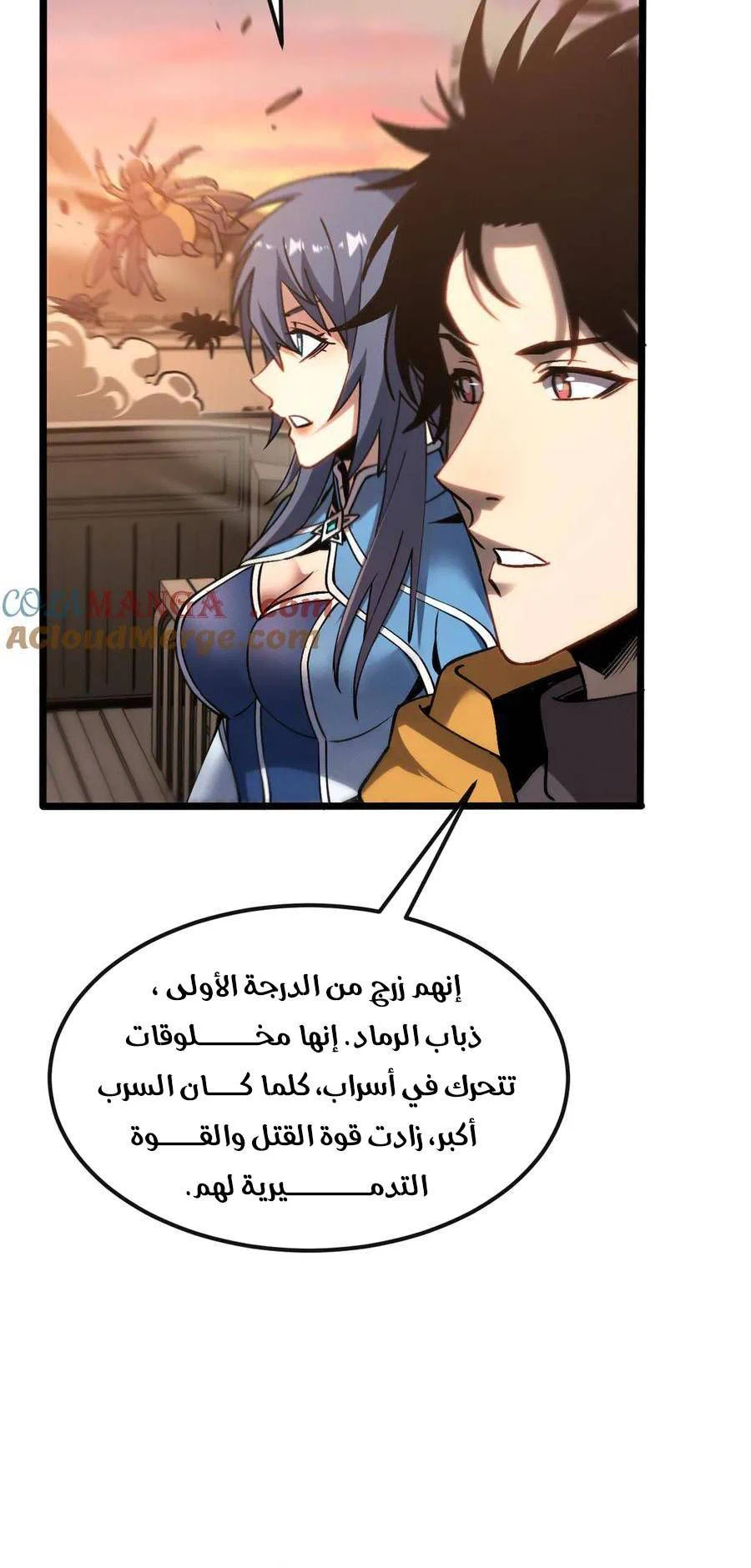 Chapter Image 2