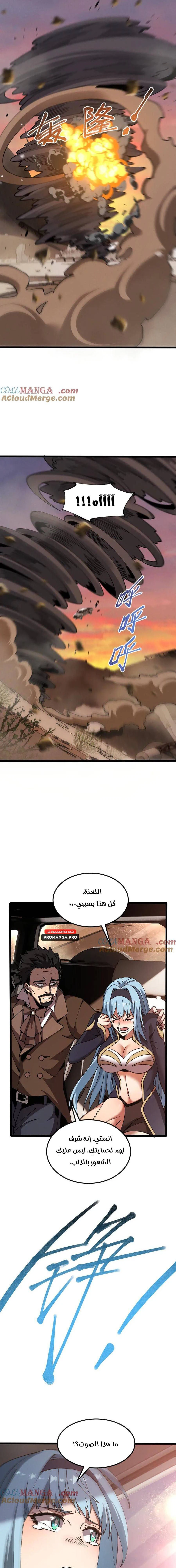 Chapter Image 11