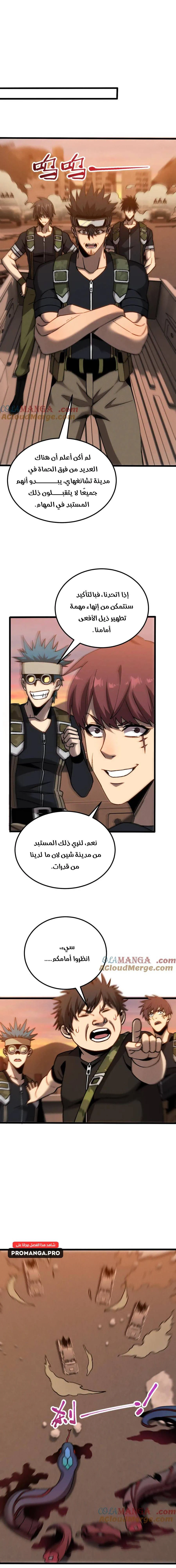 Chapter Image 9