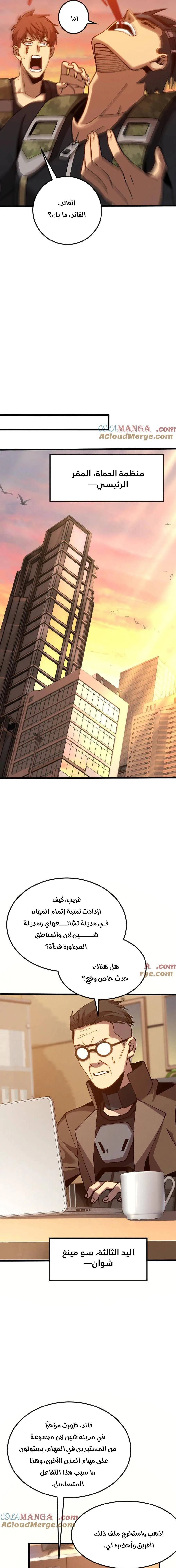 Chapter Image 13