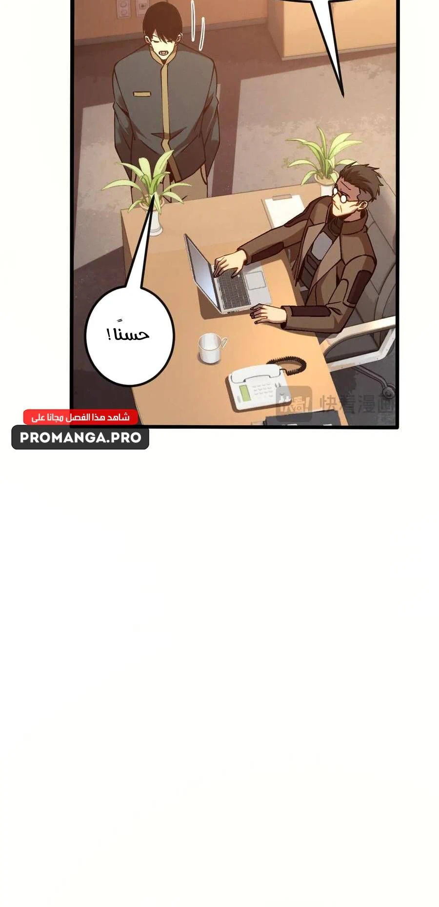 Chapter Image 14
