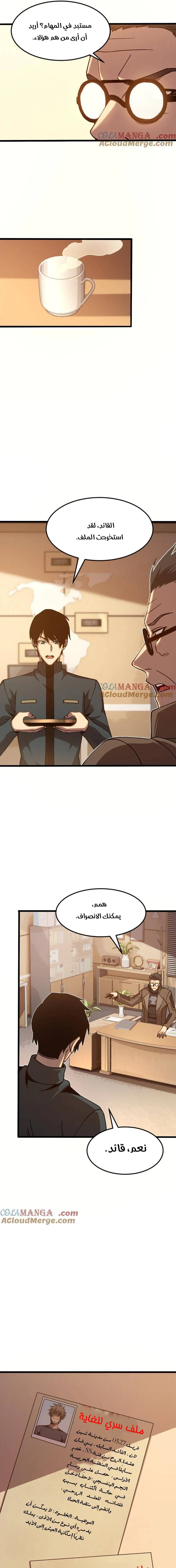 Chapter Image 15