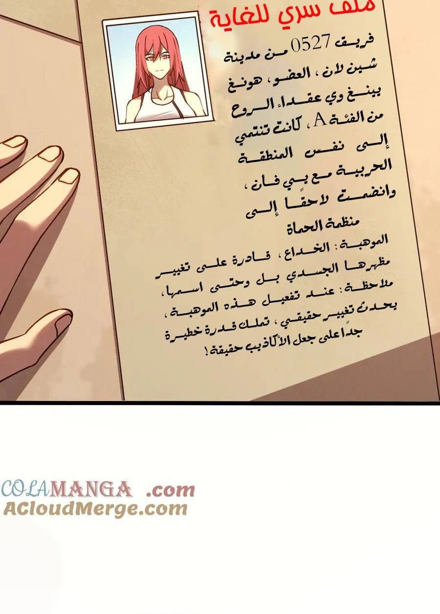 Chapter Image 16