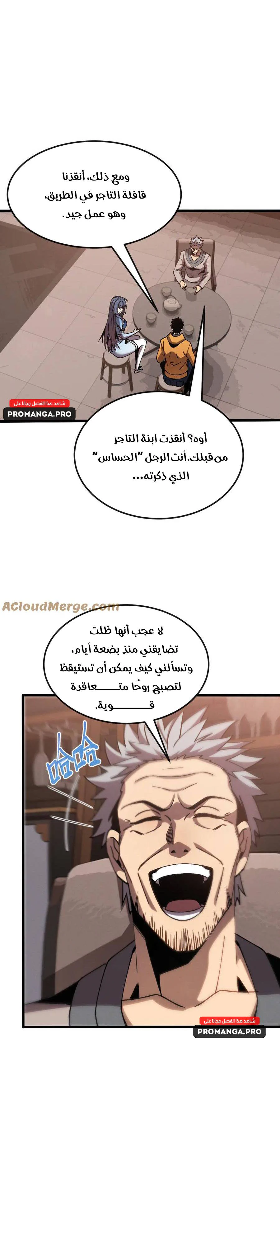 Chapter Image 11