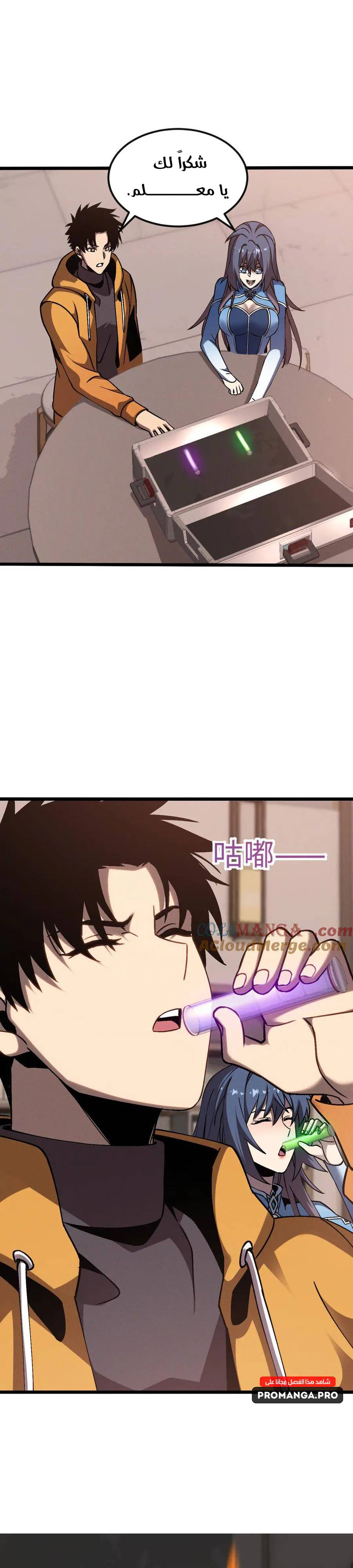 Chapter Image 15