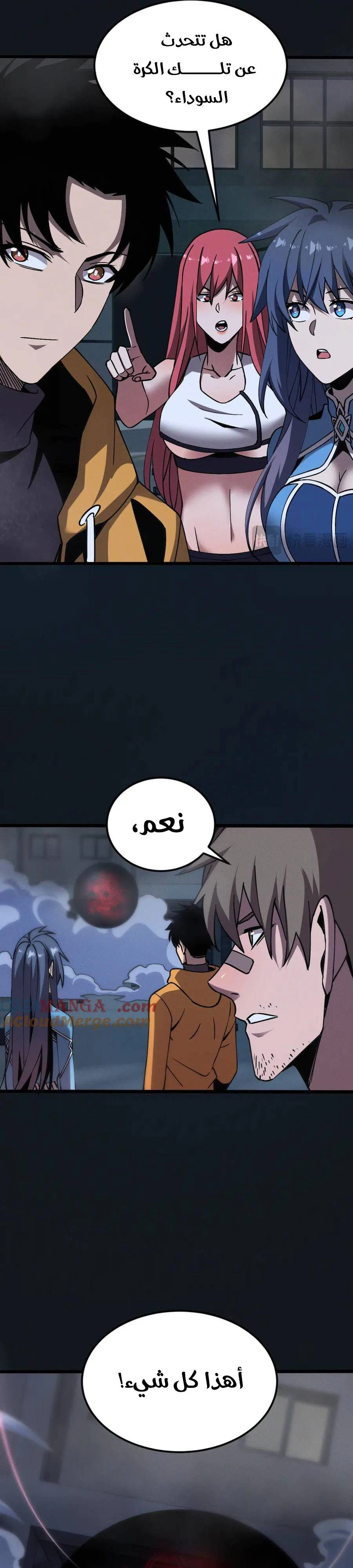 Chapter Image 14