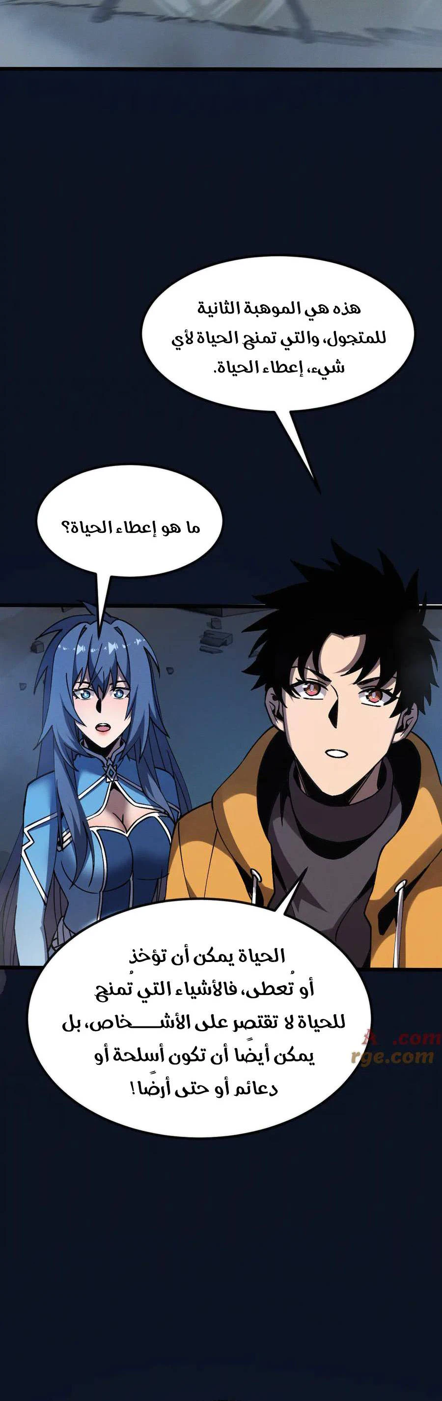 Chapter Image 19