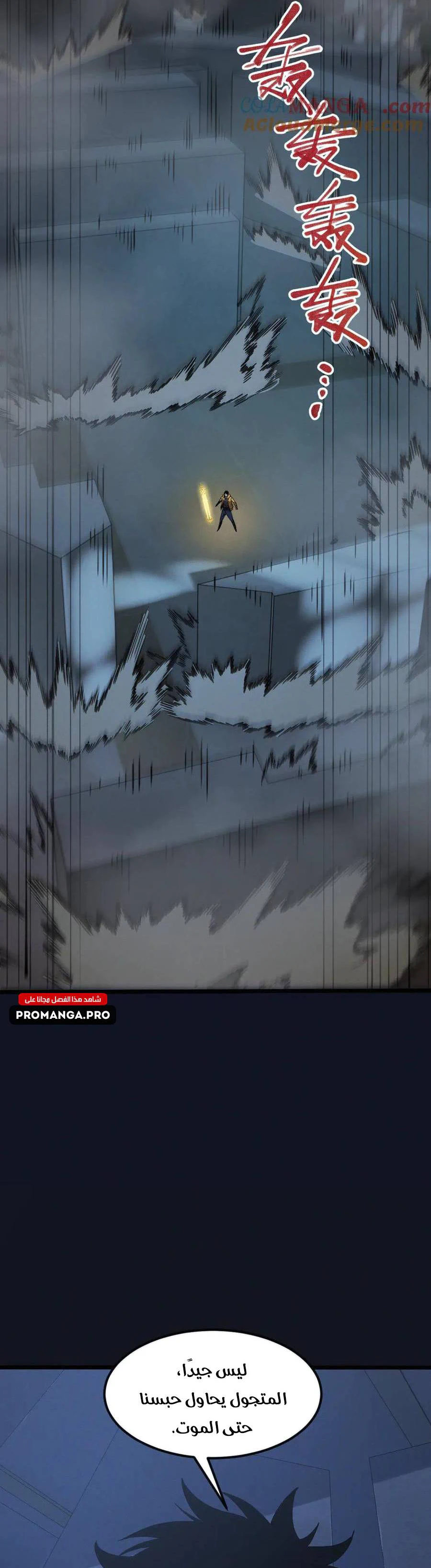 Chapter Image 24