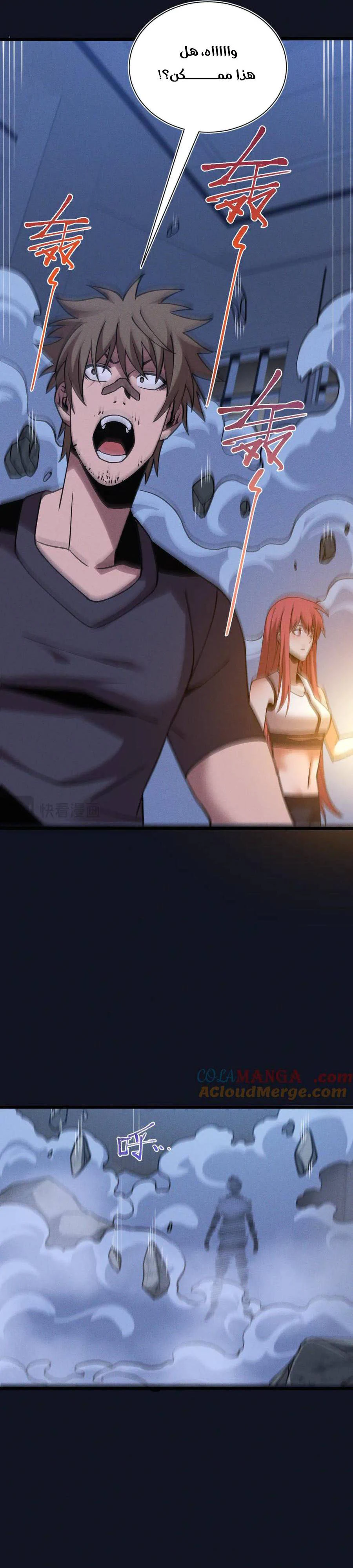 Chapter Image 12