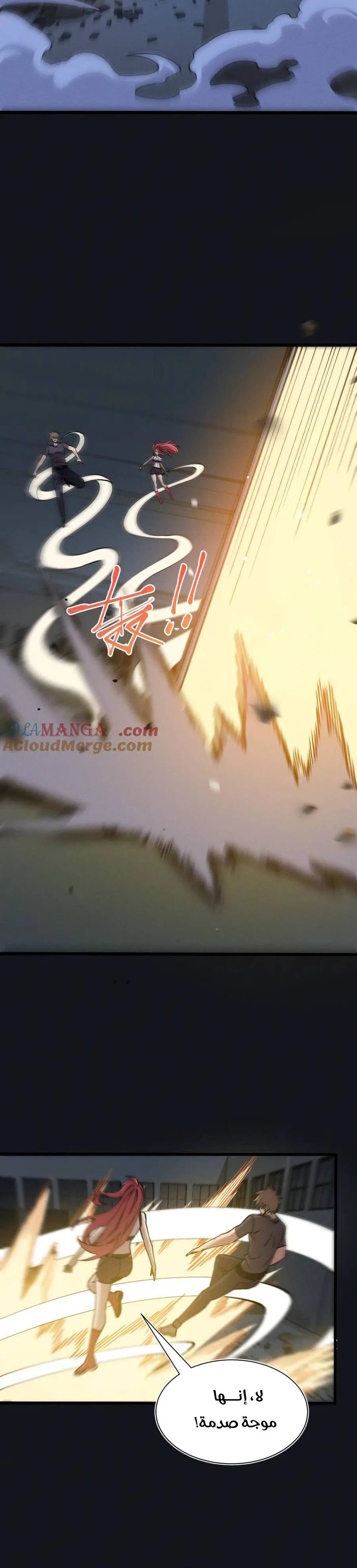 Chapter Image 20