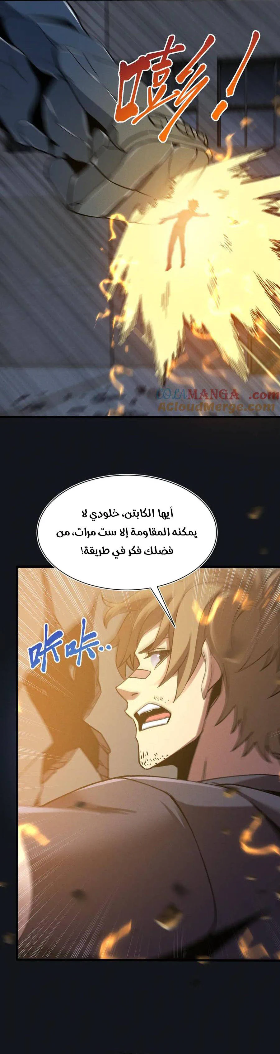 Chapter Image 25