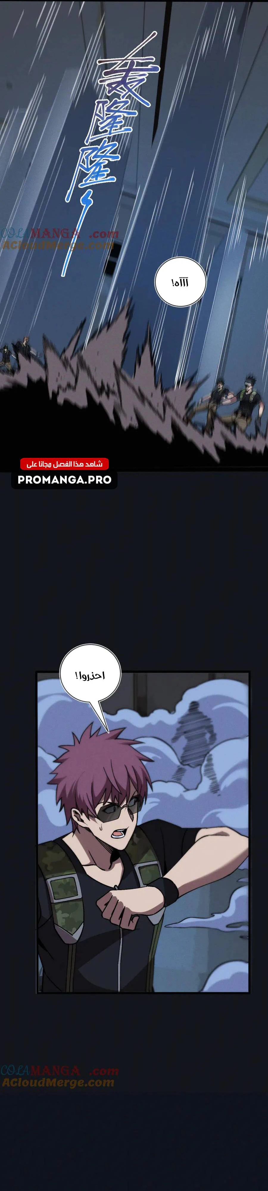 Chapter Image 4