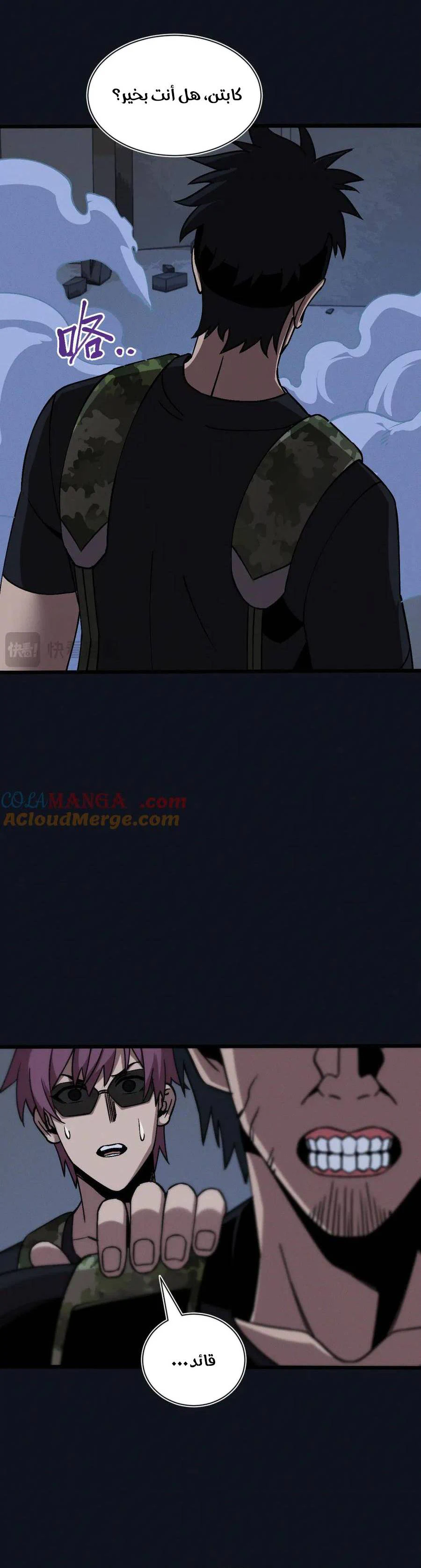 Chapter Image 5