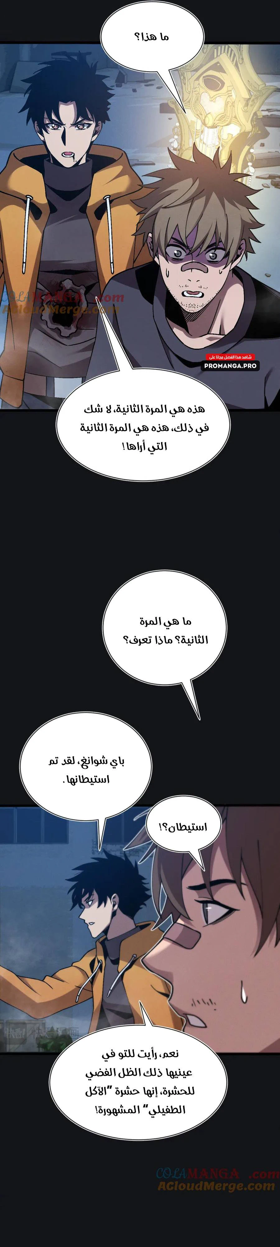 Chapter Image 11