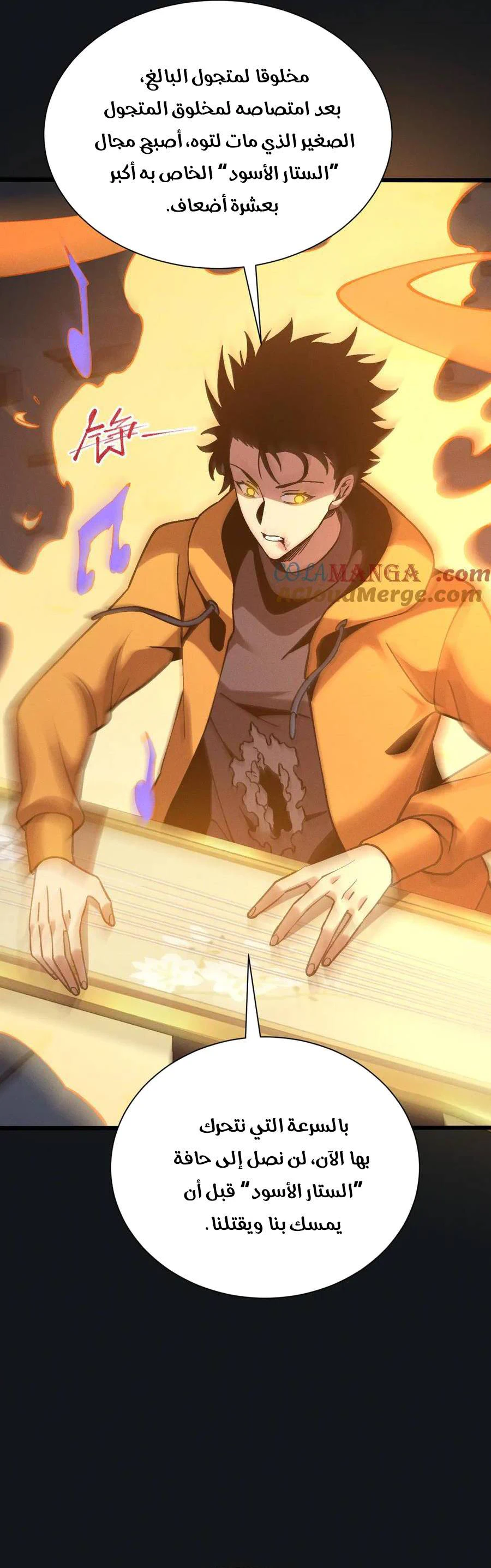 Chapter Image 16