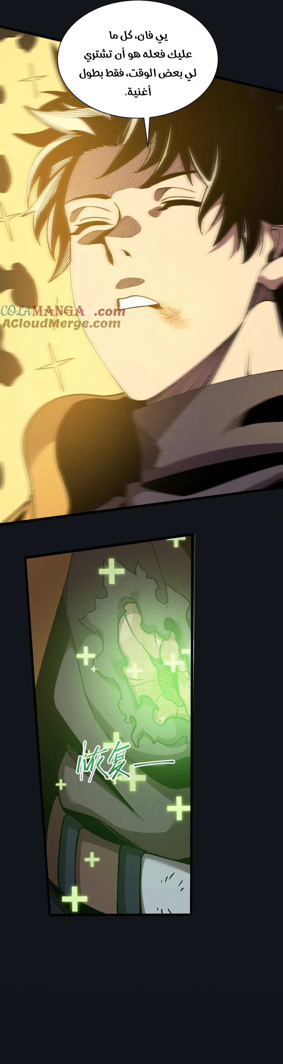 Chapter Image 17