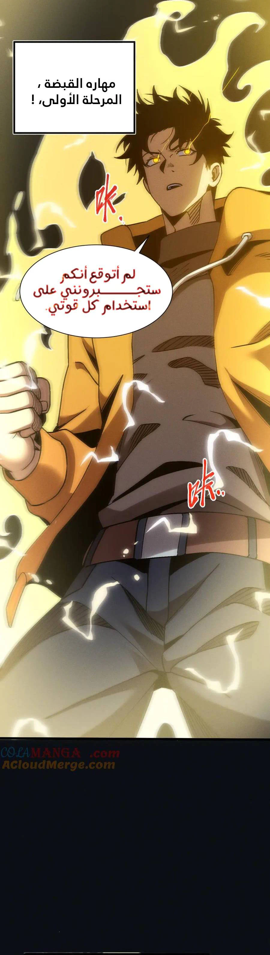 Chapter Image 28