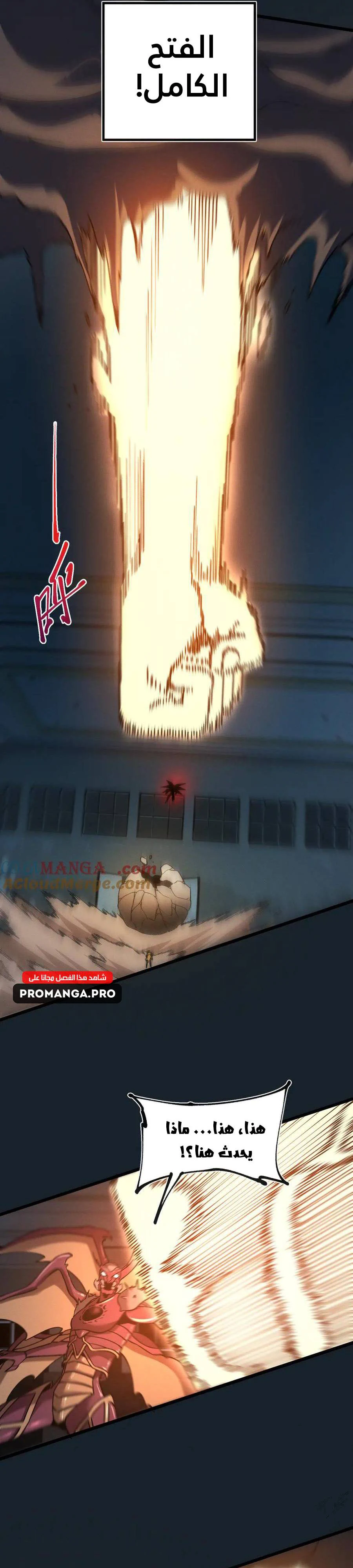 Chapter Image 23