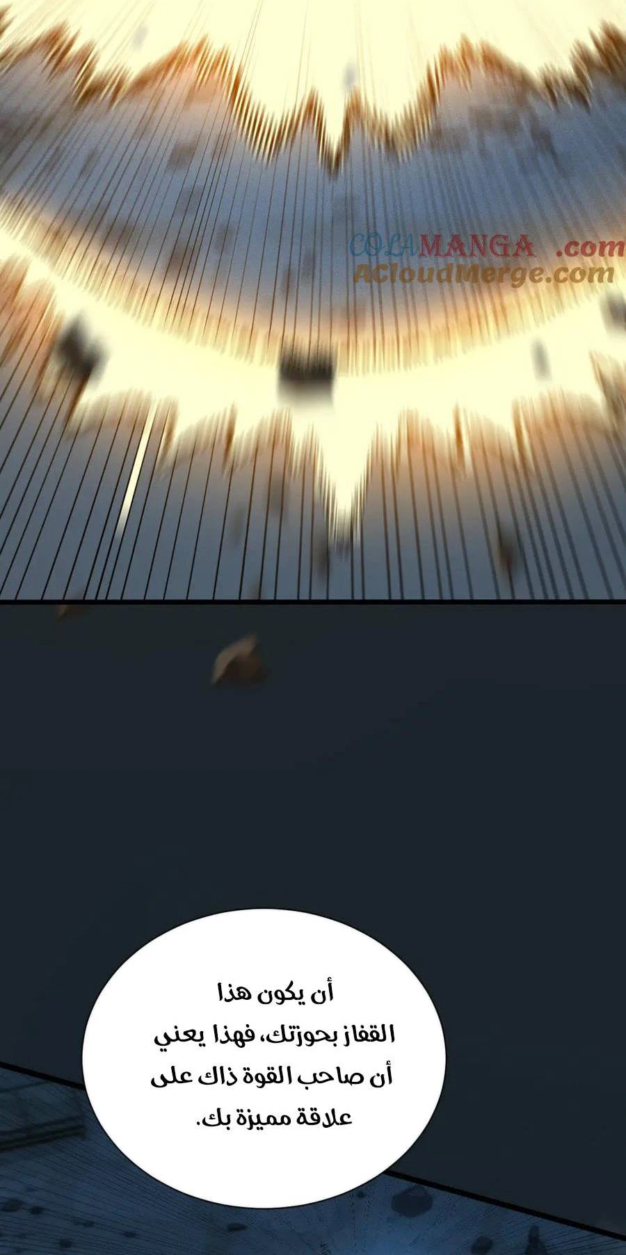 Chapter Image 8
