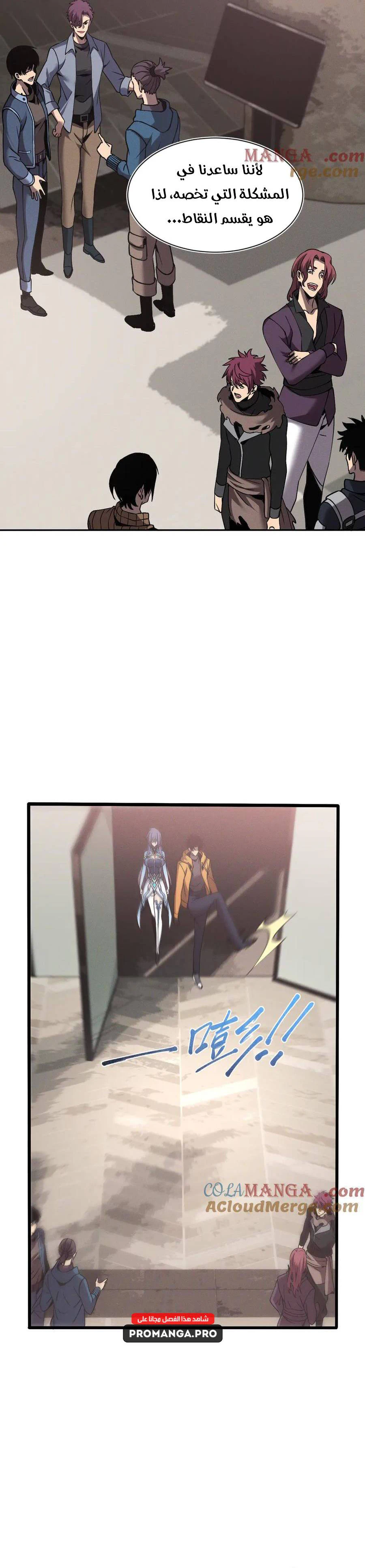 Chapter Image 12