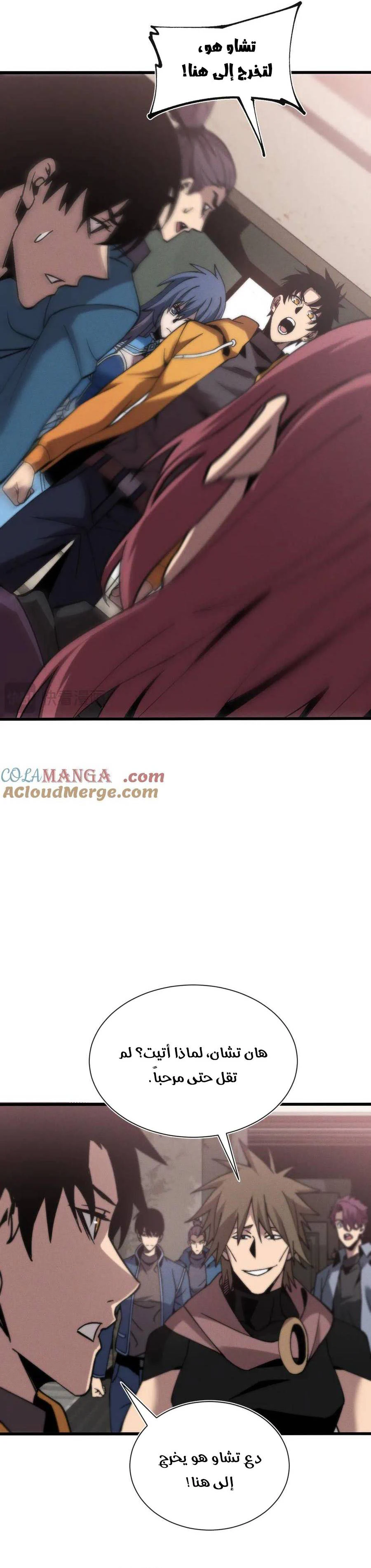 Chapter Image 13